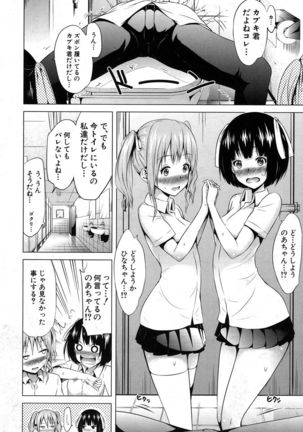 Lovemare♥ Joshou Classmate Doujin+Ch.1-6 Page #272