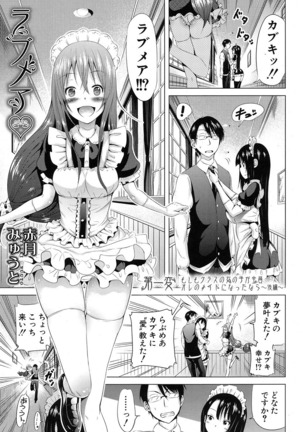 Lovemare♥ Joshou Classmate Doujin+Ch.1-6 Page #47