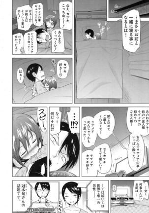 Lovemare♥ Joshou Classmate Doujin+Ch.1-6 Page #98