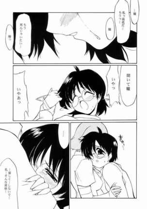 I LOVE YOU X 7 Page #20