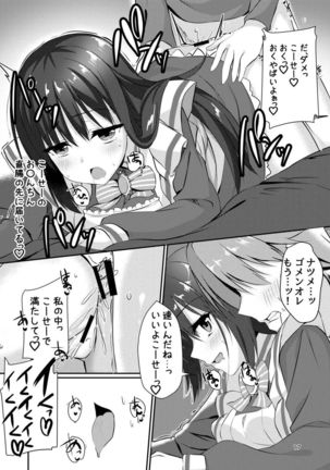 メイドな彼女は俺の話を聞かないっ! Page #17