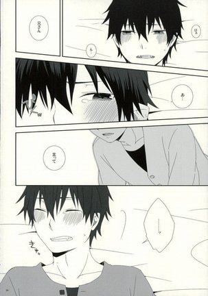 奥村兄弟の恋愛事情 Page #31