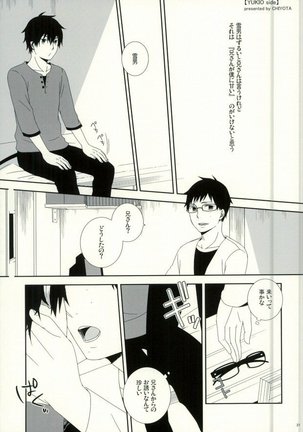 奥村兄弟の恋愛事情 - Page 18