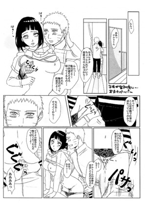 Kodomo ga rusu no yoru ni... Page #40
