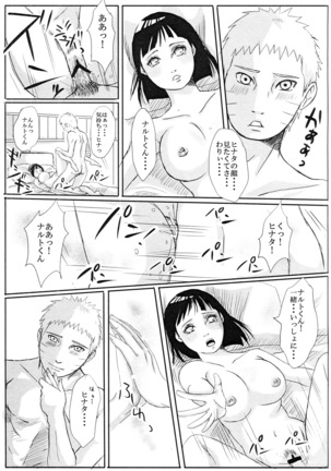 Kodomo ga rusu no yoru ni... Page #34