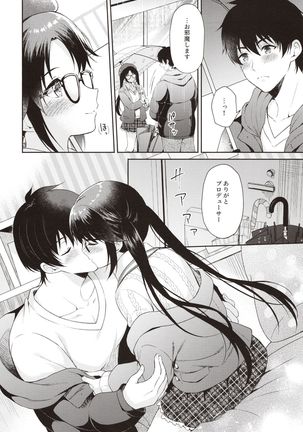 Ameiro Mitsumine One Room Page #8