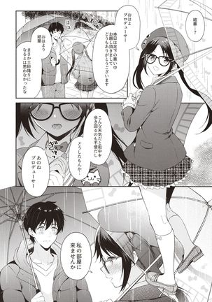 Ameiro Mitsumine One Room Page #6