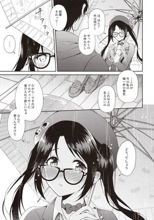 Ameiro Mitsumine One Room Page #7