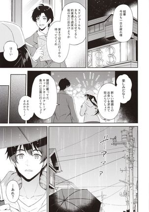 Ameiro Mitsumine One Room Page #5