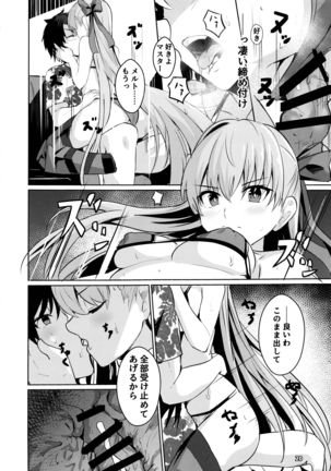 Sabahon in case of Meltryllis Page #22