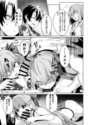 Sabahon in case of Meltryllis Page #33