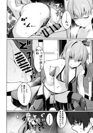 Sabahon in case of Meltryllis Page #24