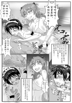 Shinji-kun no Makeikusa - Page 3