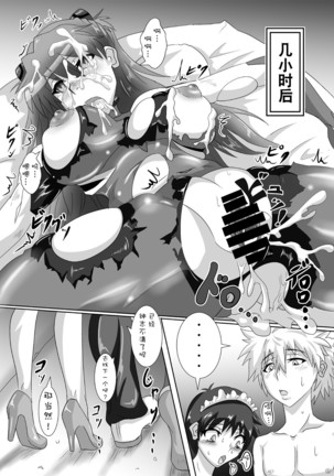 Shinji-kun no Makeikusa Page #13