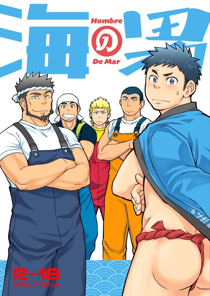 Umi no Otoko | Hombre de Mar