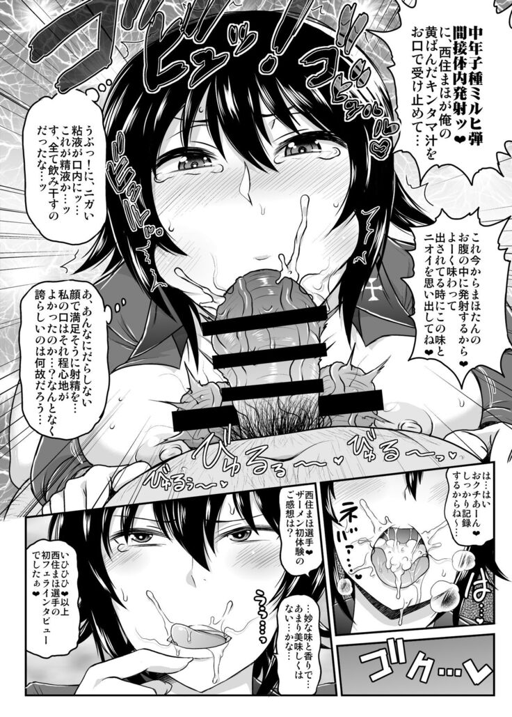 Girls & Semen 2