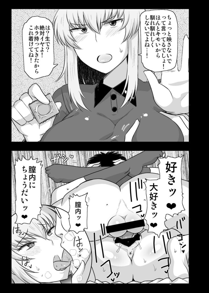 Girls & Semen 2