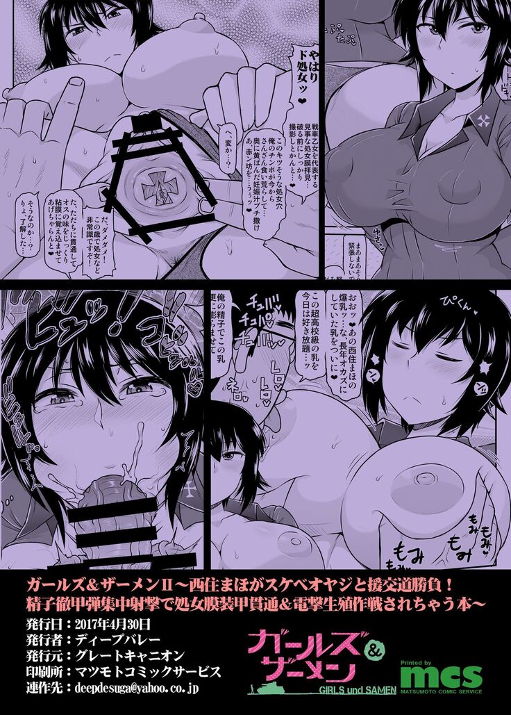 Girls & Semen 2