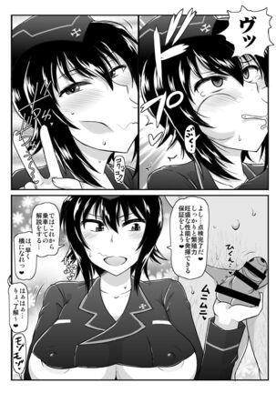 Girls & Semen 2 Page #19