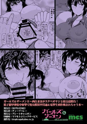 Girls & Semen 2 Page #26