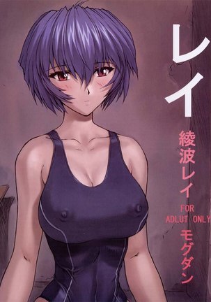 Rei Page #1