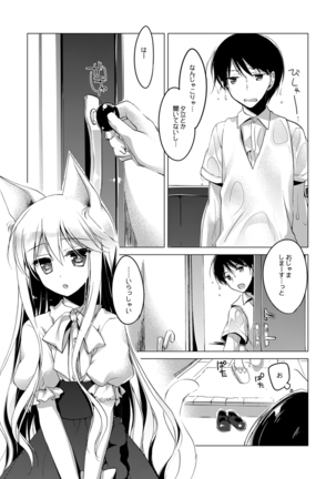 ImitationLovers Page #107