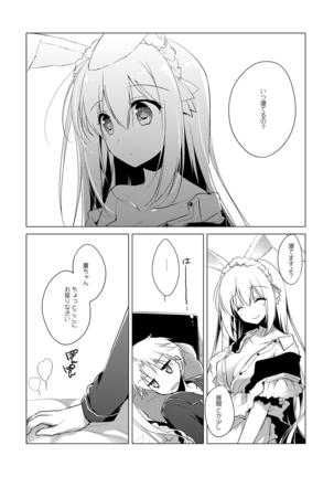 ImitationLovers Page #86