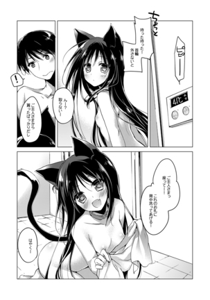 ImitationLovers Page #118
