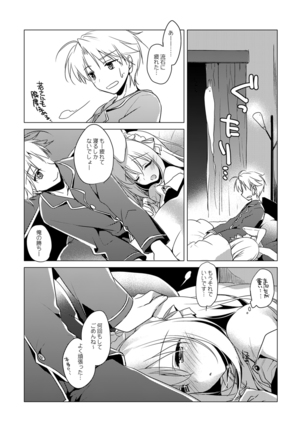ImitationLovers Page #100