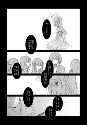 ImitationLovers Page #20