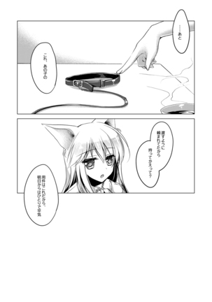ImitationLovers Page #115