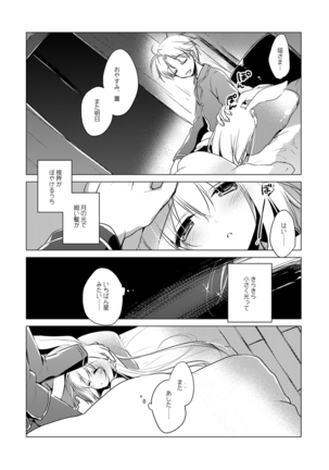 ImitationLovers Page #101