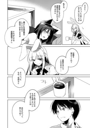 ImitationLovers Page #144