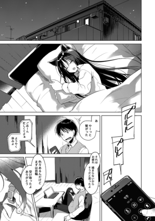 ImitationLovers Page #133