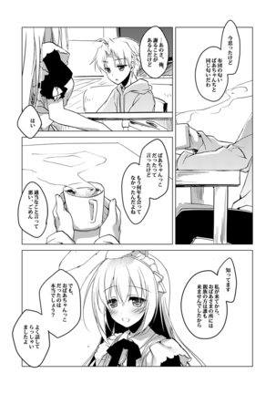 ImitationLovers Page #78