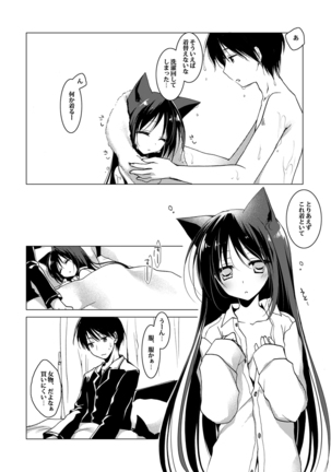 ImitationLovers Page #38