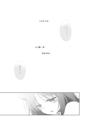 ImitationLovers Page #129