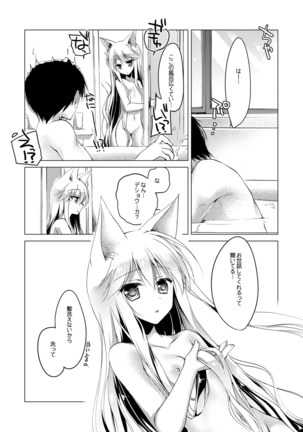 ImitationLovers Page #109