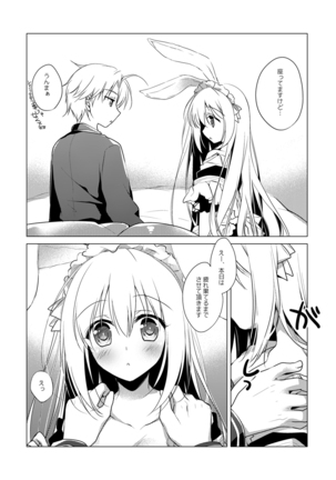 ImitationLovers Page #87