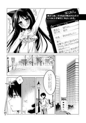 ImitationLovers Page #105