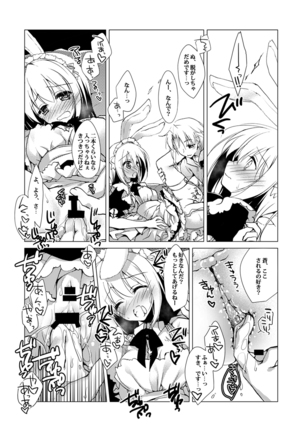 ImitationLovers Page #71