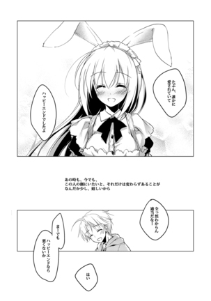ImitationLovers Page #80