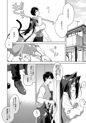 ImitationLovers Page #138