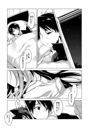 ImitationLovers Page #51