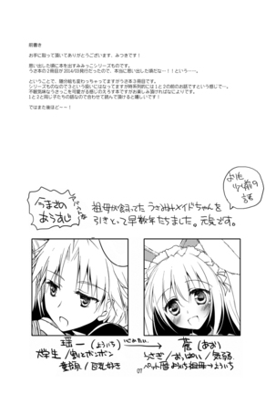 ImitationLovers Page #84
