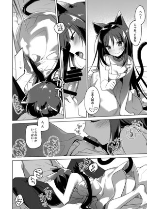 ImitationLovers Page #150
