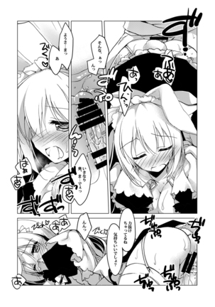 ImitationLovers Page #73