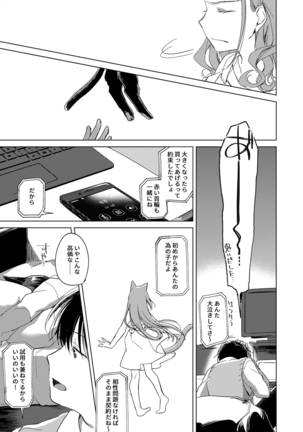 ImitationLovers Page #135
