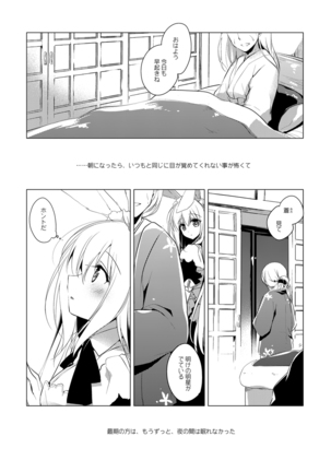 ImitationLovers Page #83