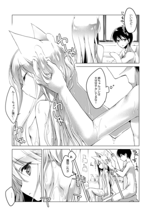 ImitationLovers Page #110